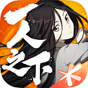 一人之下安装  V1.11.0.66 安卓版 V1.10.0.57