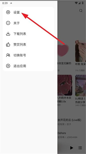 TuneFreeNext最新版本下载