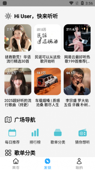 OI音乐app免费版