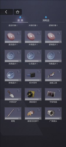 未定事件簿新手快速上手攻略2