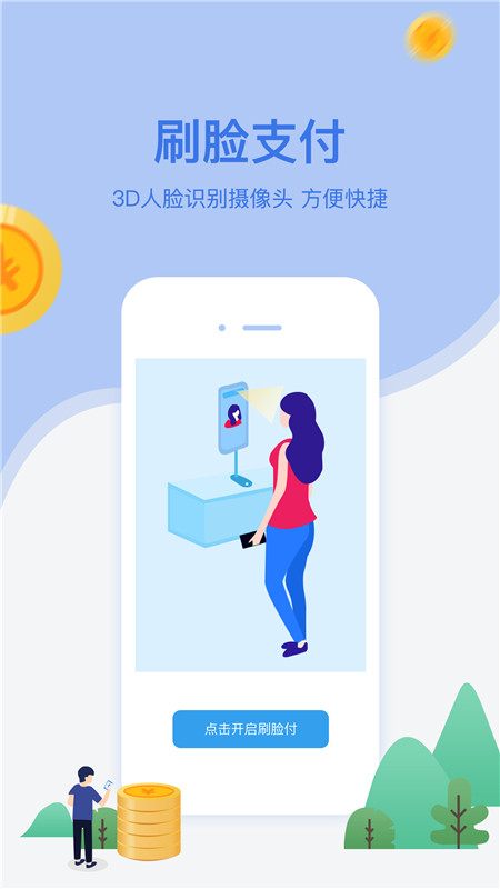 网付 v3.38.13