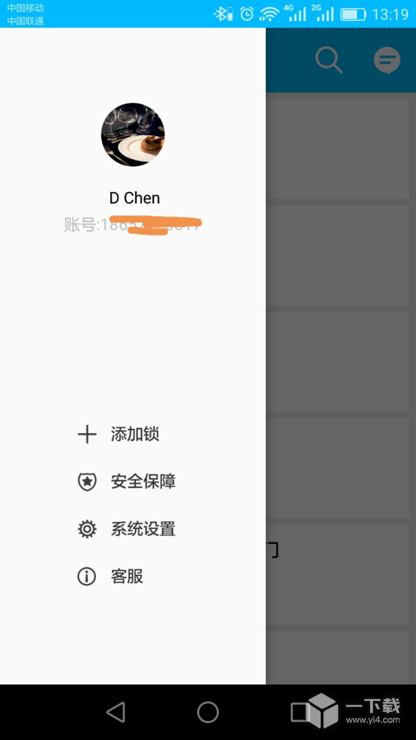 通通锁 v7.9.0最新版下载