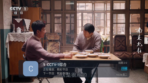 沐雨直播2024最新版