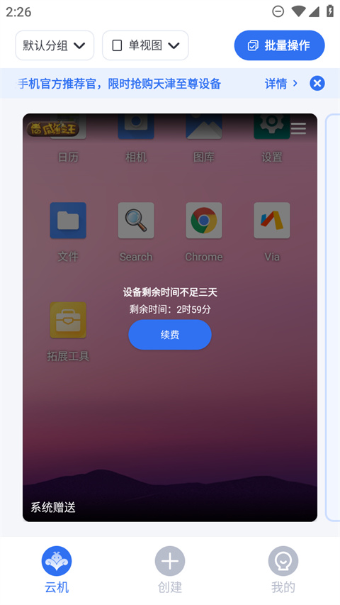 使用教程截图3