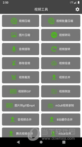 集影视频工具箱APP