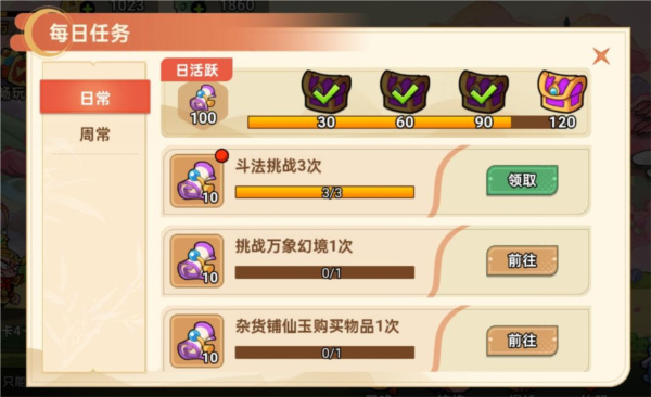 非凡仙途