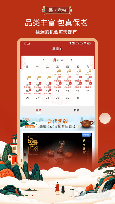 龘藏 v9.1.1.0最新版下载