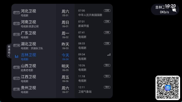 超级ITV