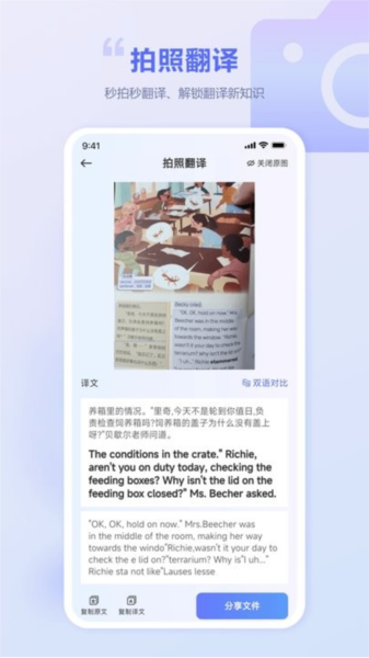 口袋翻译官app v2.0.9