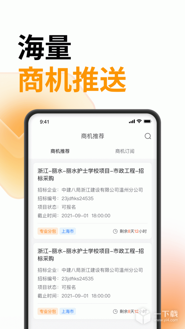 云筑蜜蜂 v2.0.5最新版