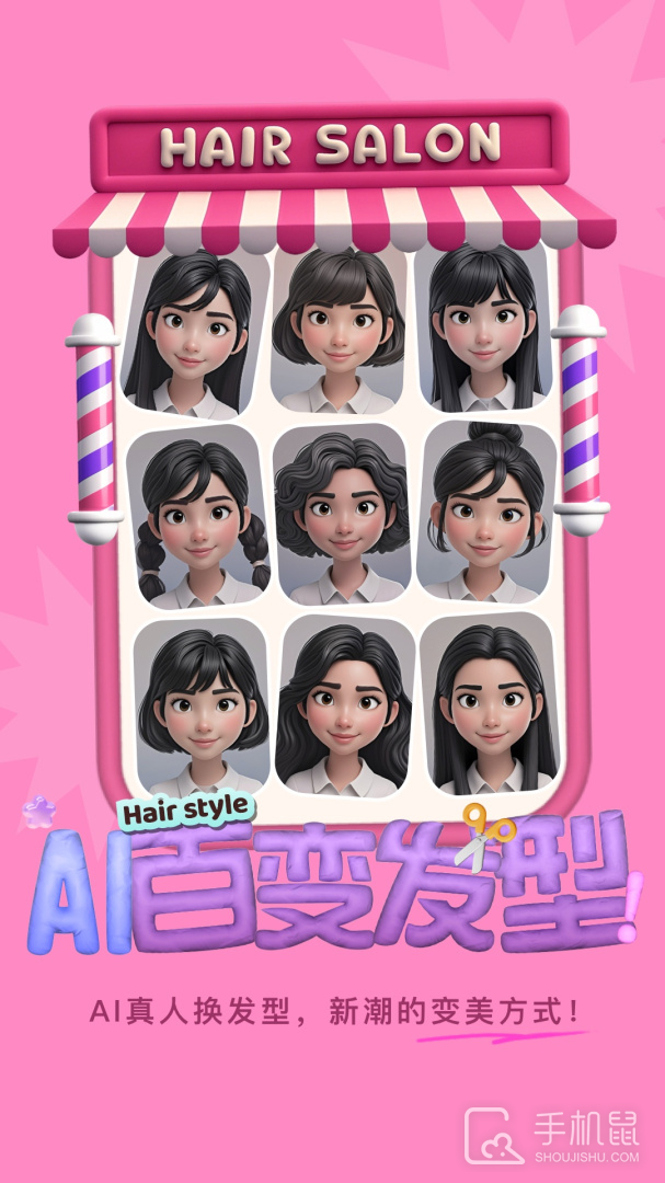 美的你 v5.2.5