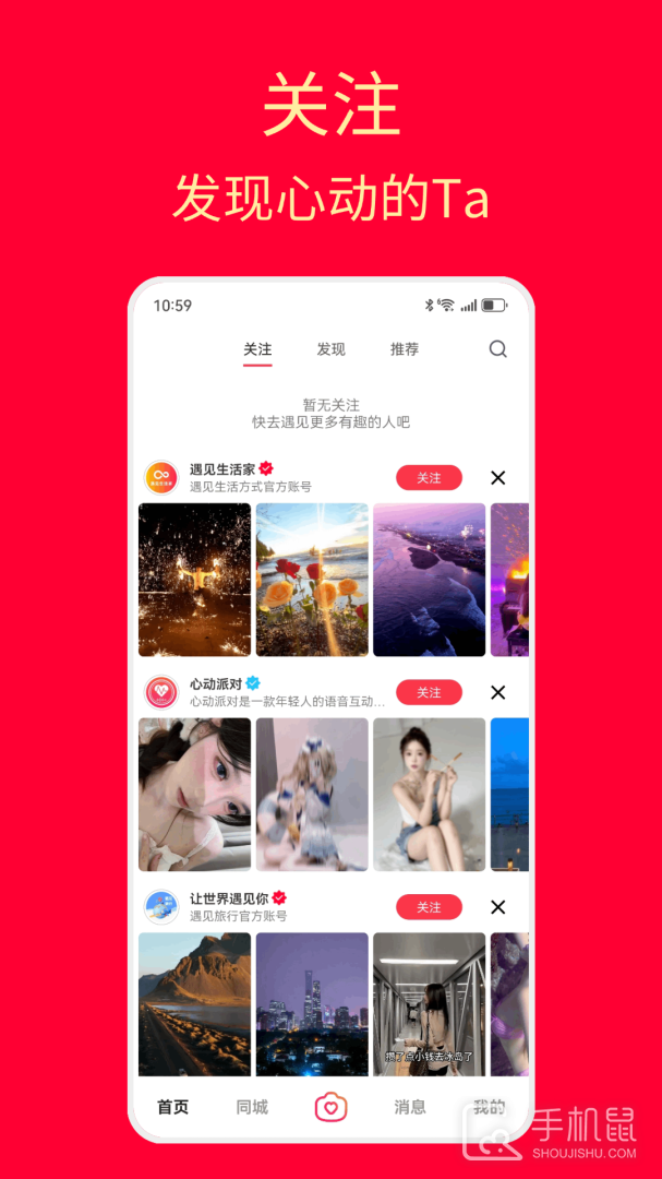 遇见 v5.2.1
