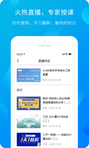 服务新干线app v4.4.7