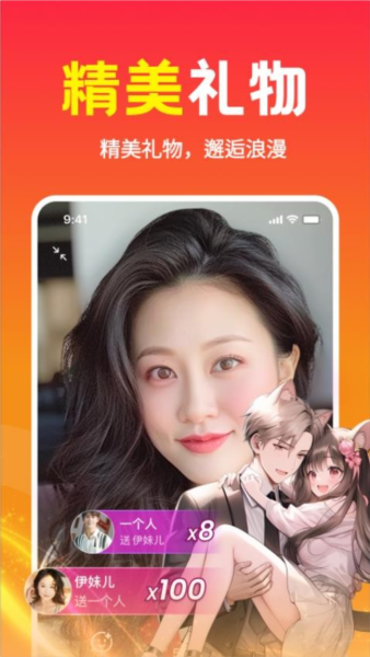 本地欢聊app v2.6.00
