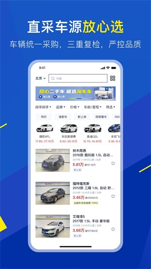 淘车车图片3