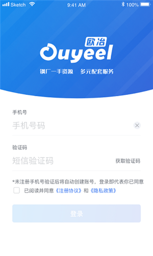 欧冶钢好图片5
