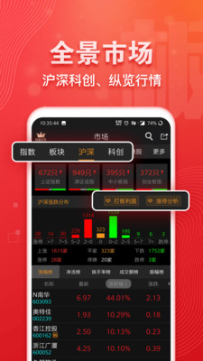 益盟操盘手经典版APP