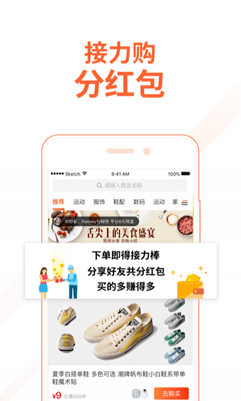淘集集app V2.30.2安卓版截圖1
