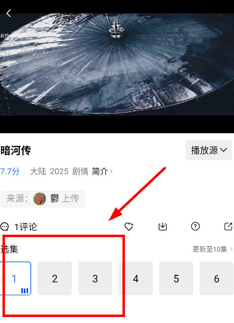 使用教程截图6