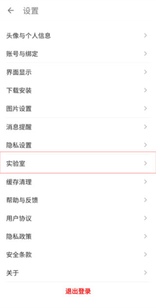 酷安6