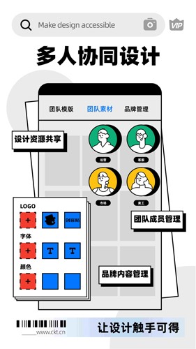 创客贴设计app v4.10.5