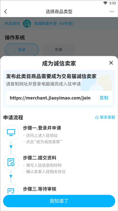 交易猫交易平台