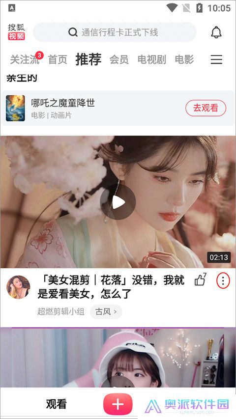 搜狐视频2025