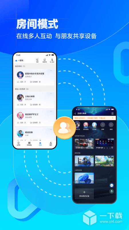 无界趣连 v1.3.36.3最新版
