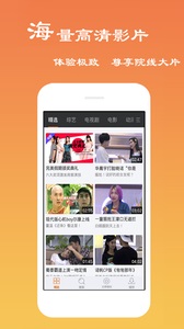 超清影音app手机版截图