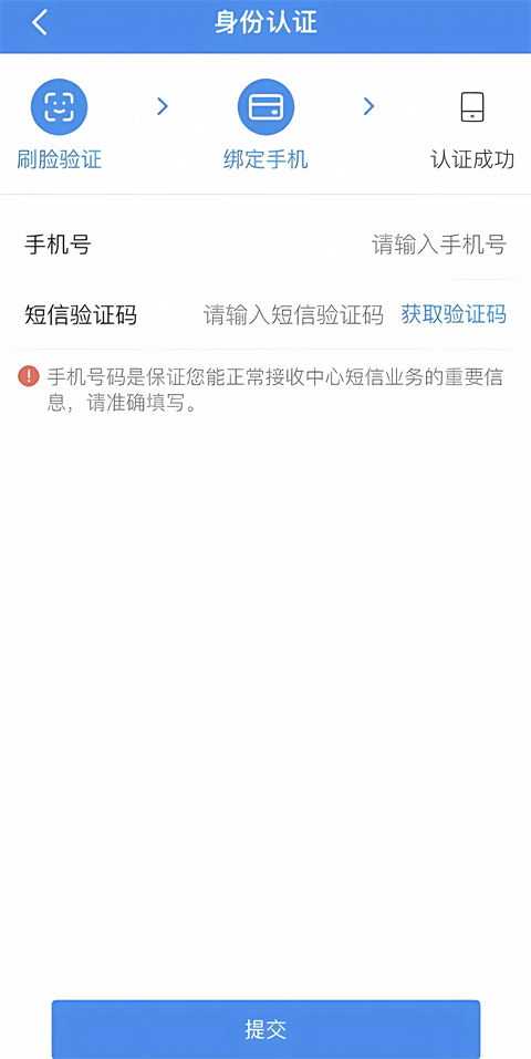 如何提前还贷款截图2