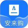 安来购app