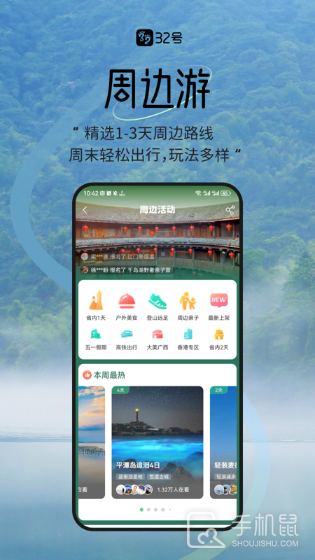 32号 v9.1.3