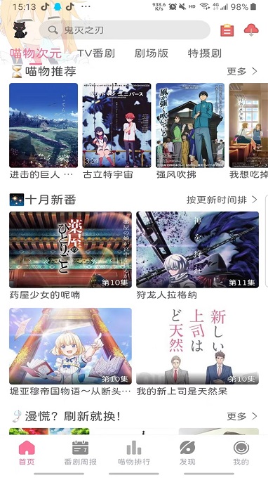 喵物次元正版截图3