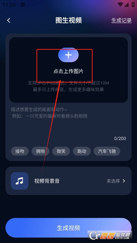 AI Speed app下載 V1.0.0最新版截圖2