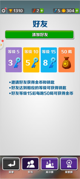 地铁跑酷5