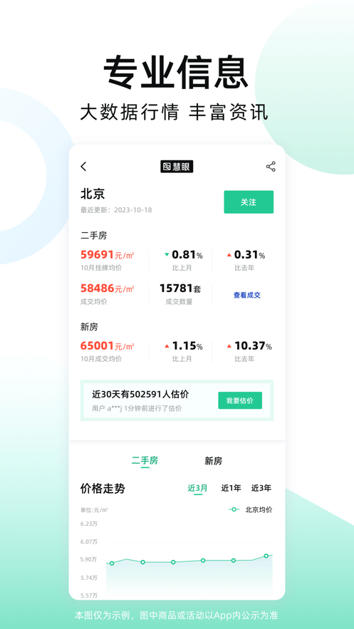 ӿapp氲װv17.19.0 ׿
