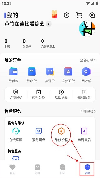 vivo商城10