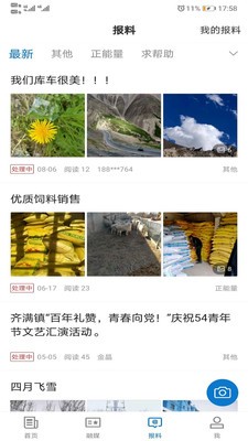 库车好地方最新版 v2.2.0.6