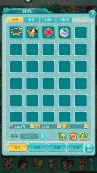 逍遥情缘华为版