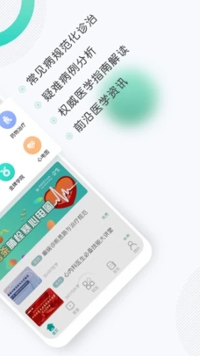 壹生安卓版 v4.9.70