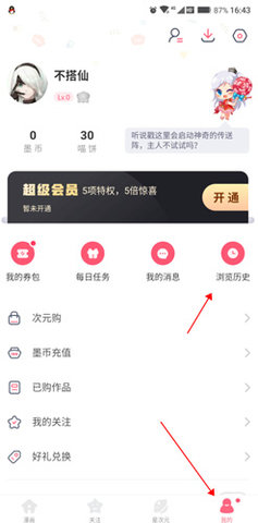 mx动漫