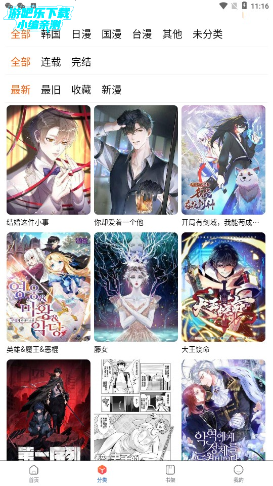 漫蛙2漫画
