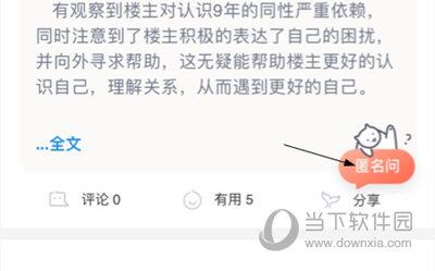 壹心理发布问题