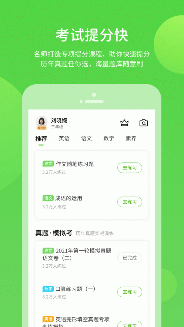 学生学习辅导 v5.0.9.8