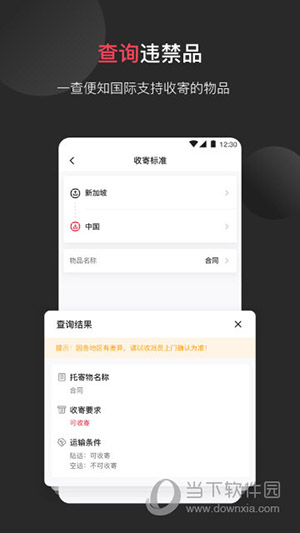顺丰国际