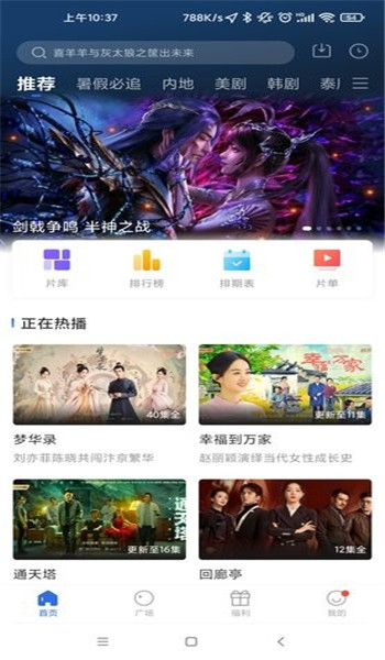 蓝天视频去广告最新版本 v3.1.6