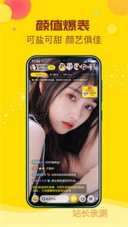 蜜语直播app无广告版截图2