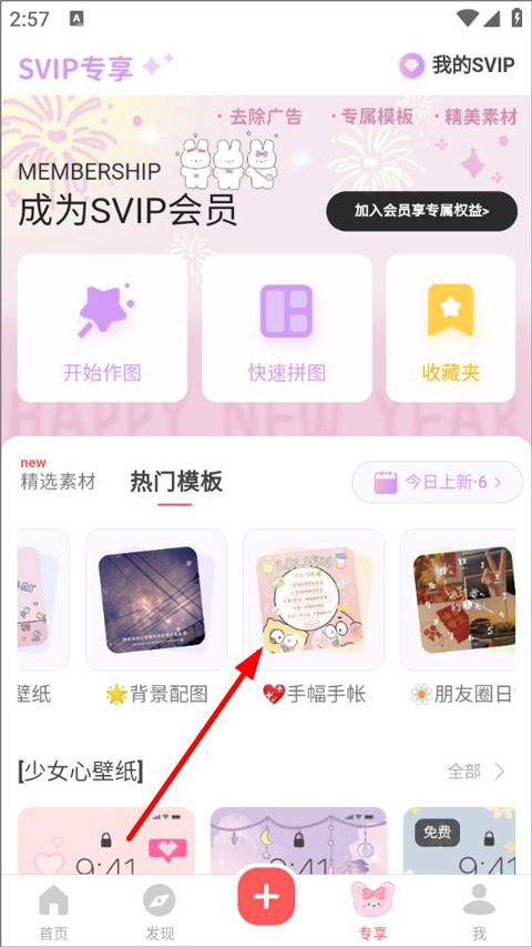 堆糖官方版