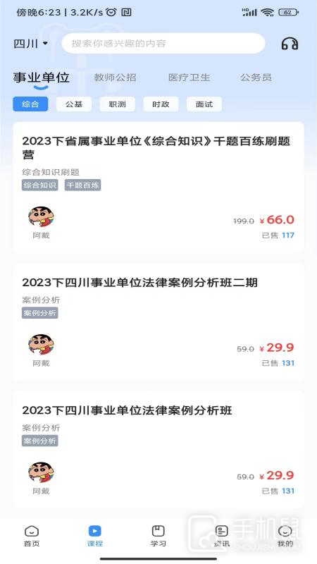 考拉上岸 v1.5.5
