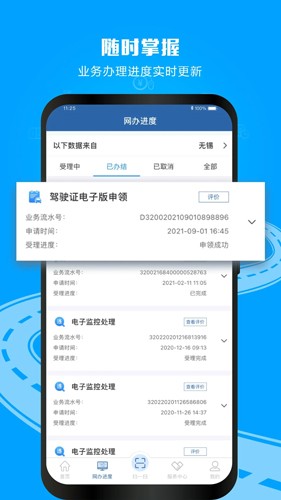 12525Υ²ѯappv3.2.3